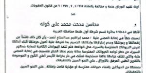 إحالة "أنوسة كوتة " للمحاكمة بسبب واقعة عامل السيرك بطنطا - هرم مصر