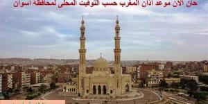 تعرف على مواعيد الصلاة فى أسوان اليوم السبت - هرم مصر