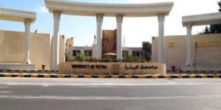 جامعة البترا تحقّق إنجازًا أكاديميًا عالميًا وتدخل تصنيف QS لعام 2026 - هرم مصر