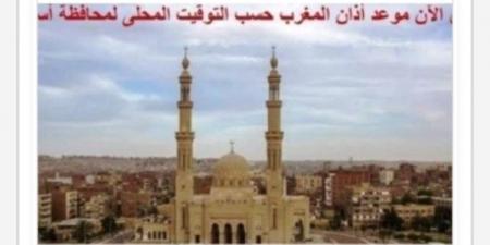 مواقيت الصلاة في أسوان اليوم - هرم مصر