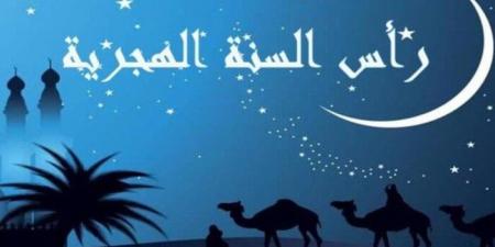 موعد إجازة رأس السنة الهجرية للقطاع الخاص والعام.. 3 أيام عطلة مدفوعة الأجر - هرم مصر