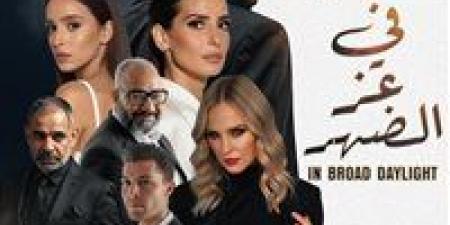 تعرف علي إيرادات فيلم "في عز الضهر" - هرم مصر