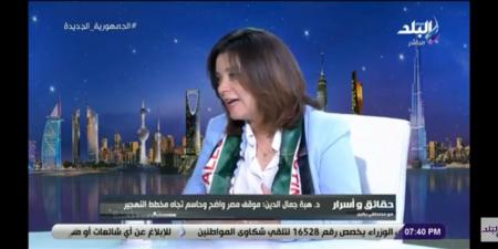 هبة جمال الدين: إسرائيل نجحت في توجيه ضربات قوية لأذرع إيران في المنطقة - هرم مصر