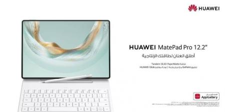 اختبر إنتاجية شبيهة بالحاسوب مع ”HUAWEI MatePad Pro 12.2 - هرم مصر