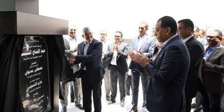 يوفر 1000 فرصة عمل.. افتتاح مصنع «بوش» باستثمارات 55 مليون يورو - هرم مصر