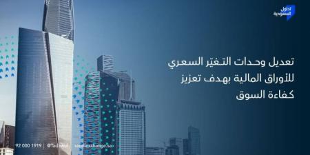 ارتفاع مؤشر سوق الأسهم  4.3% - هرم مصر