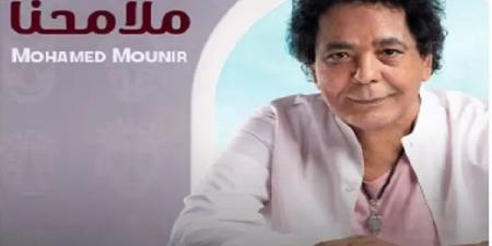 موعد طرح تانى أغانى ألبوم الكينج محمد منير - هرم مصر