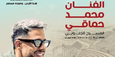 محمد حماقي يحيي حفل مهرجان جرش بالأردن.. 1 أغسطس - هرم مصر