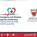 المستشفيات الحكومية تُقيم مؤتمر الرعاية الحرجة والطارئة والتمريض المتقدم في نوفمبر المقبل - هرم مصر