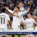 ريال مدريد يجمّد مفاوضاته مع أنجيلو ستيلر.. ما السبب؟ - هرم مصر