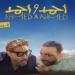 موعد عرض خاص لفيلم أحمد وأحمد - هرم مصر