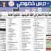 اعرف امتحانكليلة الامتحان في اللغة الفرنسية للثانوية العامة2025 - هرم مصر