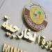 دولة قطر تأسف للتدهور الذي بلغته الأمور بقصف المنشآت النووية الإيرانية - هرم مصر