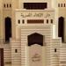 ما حكم الشراء بالآجل مقابل زيادة السعر؟.. أمين الإفتاء تحسم الجدل - هرم مصر