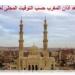 مواقيت الصلاة في أسوان اليوم - هرم مصر