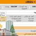 108.5
آلاف وحدة سكنية فرزتها 
الهيئة العامة للعقار خلال عام - #عاجل - هرم مصر