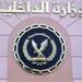 قطاع الأحوال المدنية يوفد قوافل مُجهزة فنيًا ولوجيستيًا لتقديم خدماته للمواطنين بعدة محافظات - هرم مصر