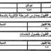 محافظ أسوان يعتمد قواعد تنسيق قبول الطلاب بمدارس الثانوية العامة والخدمات والفني.. تعرف عليها - هرم مصر