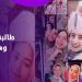 عرايس اتزفوا للجنة.. قصص مبكية لضحــ.ايا حادث الطريق الإقليمي بالمنوفية - هرم مصر