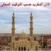 تعرف على توقيتات الصلاة فى أسوان.. اليوم - هرم مصر