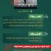 مكافحة المخدرات تقبض على شخص بعسير لترويجه 14,830 قرصًا خاضعًا لتنظيم التداول الطبي - هرم مصر