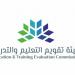 تقويم التعليم تمنح الاعتماد المدرسي الوطني لـ254 مدرسة أهلية وعالمية خلال النصف الأول من 2025 - هرم مصر