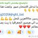 جروبات الغش لطلاب الثانوية العامة: صور الامتحان والمدرسين جاهزين للحل - هرم مصر