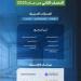 أكاديمية الصندوق الصناعي تطلق برامجها للنصف الثاني من عام 2025 - هرم مصر