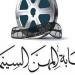 المهن السينمائية تعلن وفاة المخرج الدكتور سعيد الرشيدي - هرم مصر