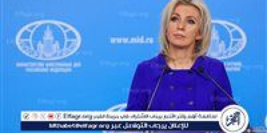 زاخاروفا: إسرائيل الوحيدة بالمنطقة التي تمتلك أسلحة نووية وهي تقصف مع أمريكا إيران التي لا تمتلكها - هرم مصر