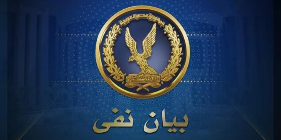 مصدر أمني: اتخاذ الإجراءات القانونية ضد شخص أساء لدول عربية .. ونحترم الأشقاء - هرم مصر