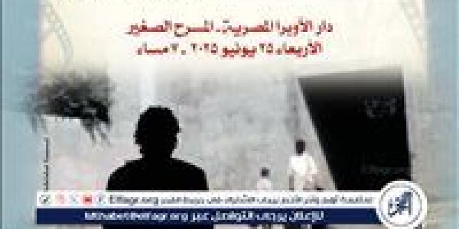 "أبو زعبل ٨٩" على خشبة الأوبرا.. رحلة في الذاكرة بعدسة بسام مرتضى - هرم مصر