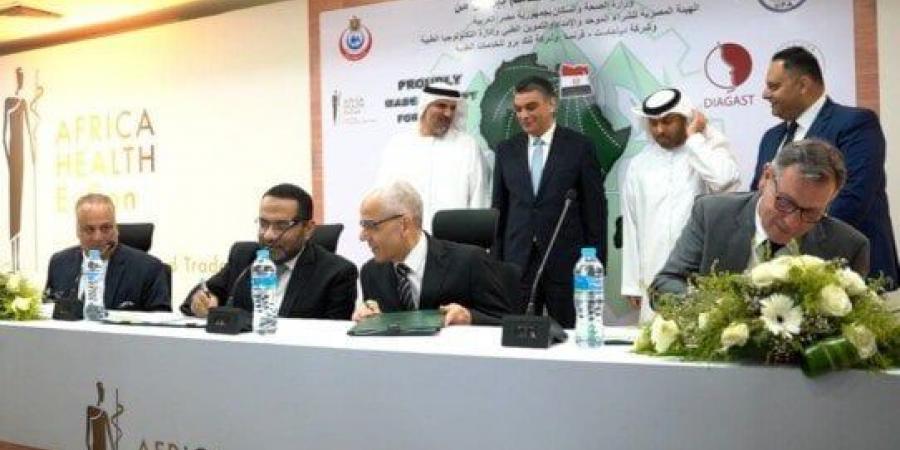 مذكرة تفاهم بين وزارة الصحة و« الشراء الموحد» و «ثنك برو» و«دياجاست» الفرنسية - هرم مصر