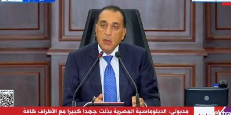 مدبولي: سعداء بوقف إطلاق النار بين إيران وإسرائيل والدبلوماسية المصرية بذلت جهدا لتحقيق ذلك - هرم مصر