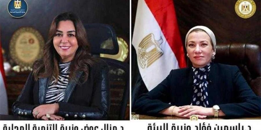 وزيرتا البيئة والتنمية تعلنان التسليم النهائى للمدفن الصحى بمركز سمسطا ببنى سويف للمحافظة - هرم مصر