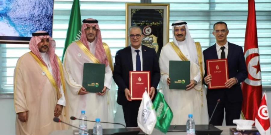 الصندوق السعودي للتنمية يوقع اتفاقية قرض تنموي لتعزيز البنية التحتية في تونس بقيمة تتجاوز 38 مليون دولار - هرم مصر