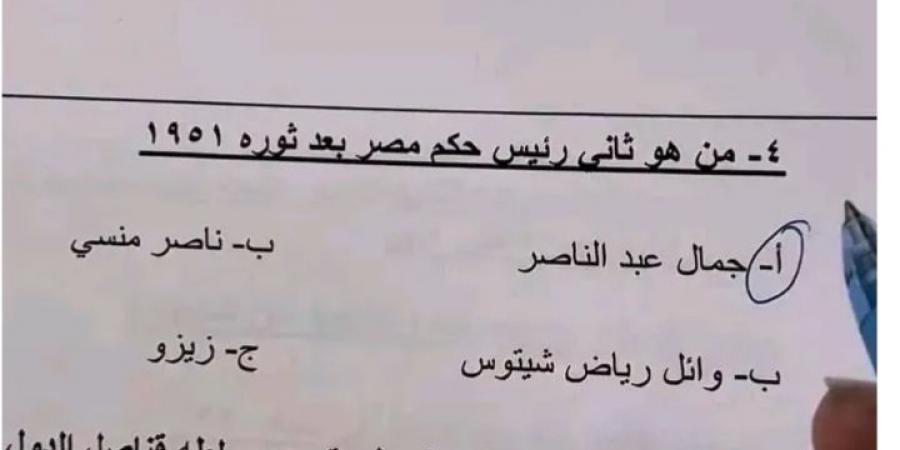 سؤال مفبرك يثير الجدل في امتحانات الثانوية العامة 2025.. «الاختيارات شملت زيزو» - هرم مصر