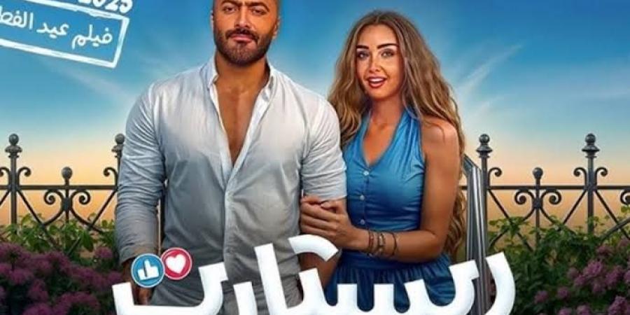 حصيلة إيرادات فيلم ريستارت فى السينمات - هرم مصر
