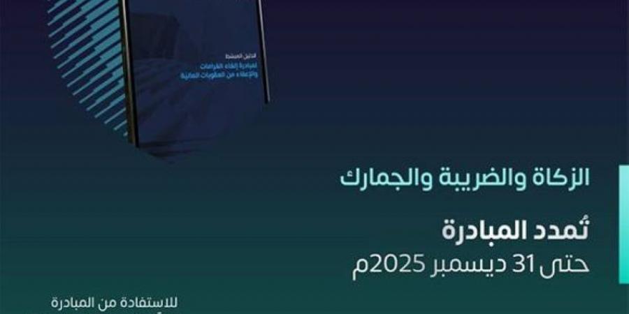 الزكاة والضريبة: تمديد مبادرة إلغاء الغرامات لنهاية العام - هرم مصر