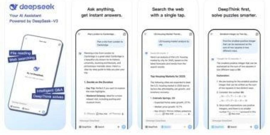 ألمانيا تطلب من أبل وجوجل إزالة تطبيق DeepSeek من متاجر التطبيقات - هرم مصر