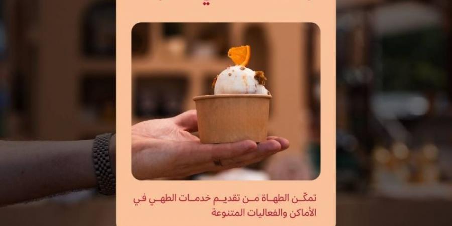 إطلاق رخصة الطاهي الحر - هرم مصر