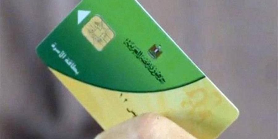 استخراج بطاقة تموين جديدة 2025.. تعرف على الأوراق المطلوبة وخطوات التقديم - هرم مصر