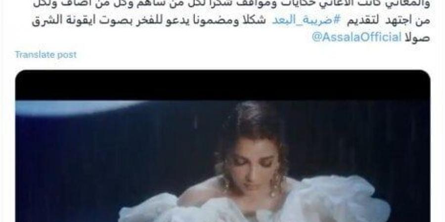 بعد طرح ألبوم «ضريبة البعد».. «أصالة» لـ زوجها: بحترمك وممتنة لربي - هرم مصر