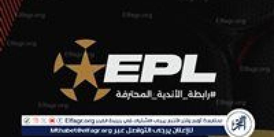 رابطة الأندية تُعلن: الدوري المصري بنظام الجدولة الإلكترونية - هرم مصر