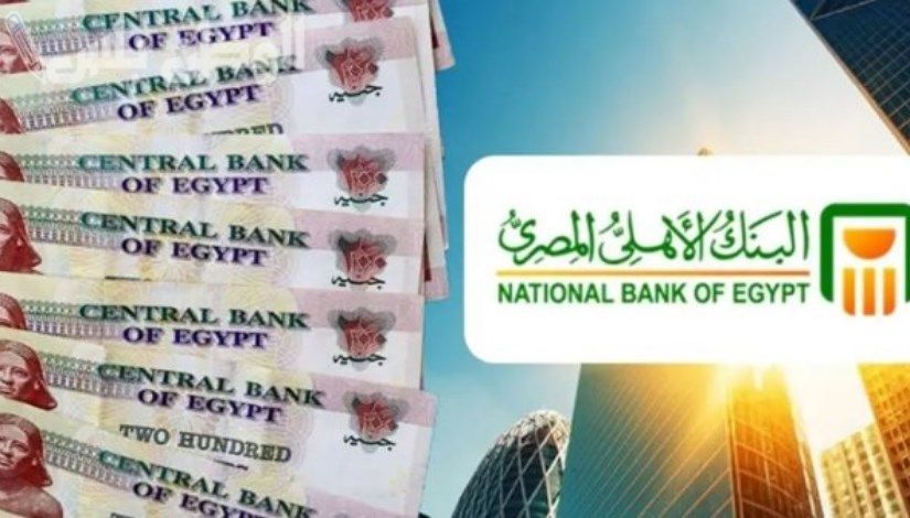 شهادات البنك الأهلي الشهرية، اعرف التفاصيل والمميزات بعائد يصل لـ21.5% - إيجي إن