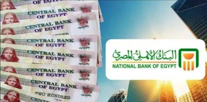 ما هو أعلى عائد على شهادات الادخار في البنك الأهلي