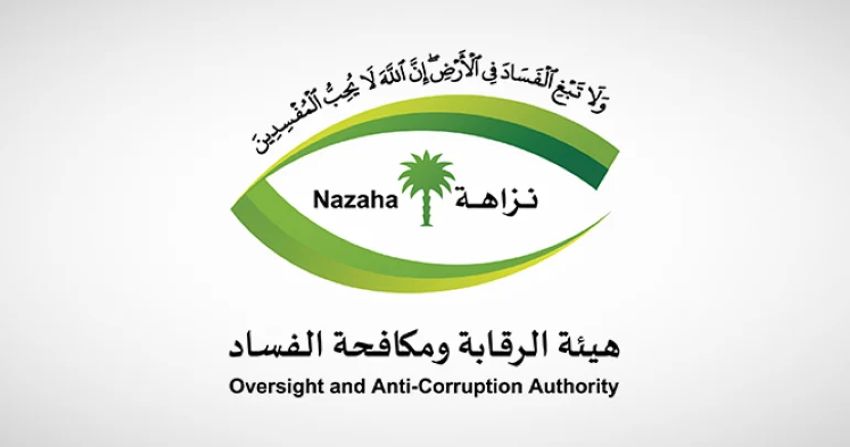 نزاهة1 نزاهة1