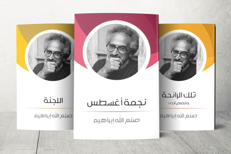 زاد اسم صنع الله إبراهيم تداولا وحضورا في المشهد الأدبي والثقافي المصري والعربي من خلال أعمال روائية تعتبر امتدادا لمشروعه الذي بدأ مع