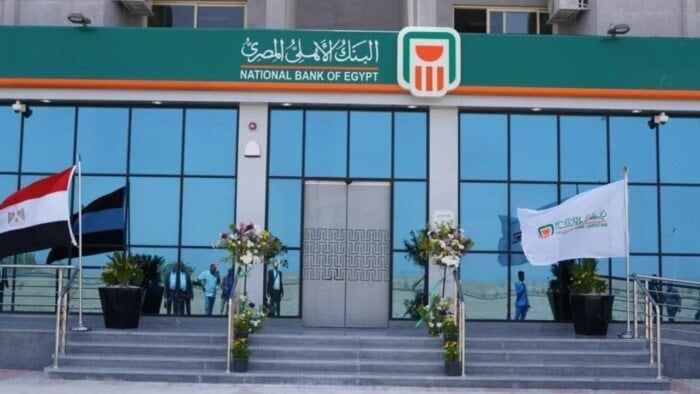 شهادات البنك الأهلي-شهادات الادخار في البنك الأهلي-أعلى عائد على شهادات الادخار في البنك الأهلي