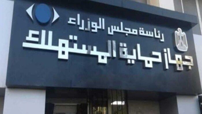 «حماية المستهلك»: نقلة نوعية في آليات الرقابة وخدمة المواطن «حماية المستهلك»: نقلة نوعية في آليات الرقابة وخدمة المواطن